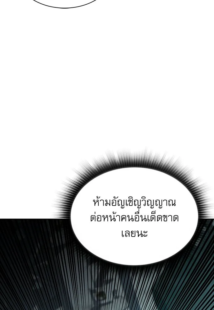 ครัวผู้กล้าท้าให้ชิม ตอนที่ 63 รูปที่ 41