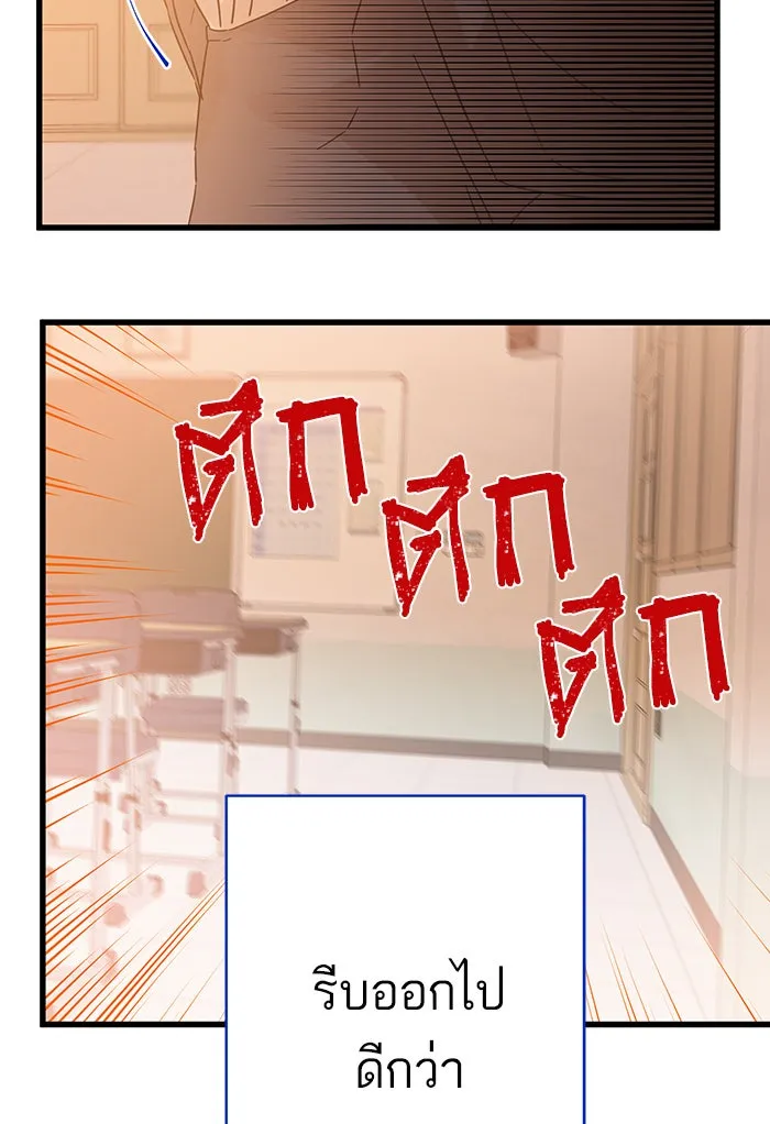 ฉันมันร้าย หรือเพราะโลกไม่น่ารัก ตอนที่ 124 รูปที่ 31