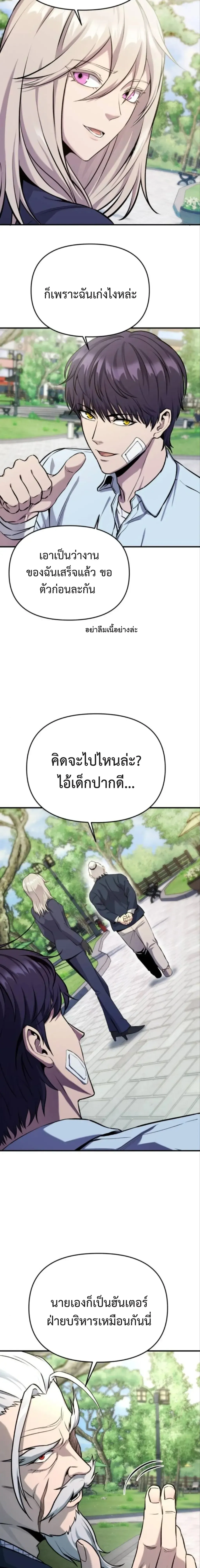 Nation-Class Dungeon Architect น_กออกแบบเขาวงกตระด_บชาต_ ตอนที่ ตอนที่ 4 รูปที่ 20