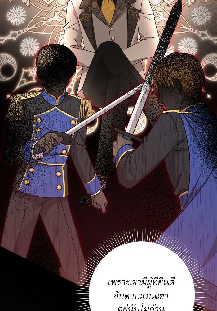 เกิดใหม่คราวนี้ ขอเป็นคนดีดูสักครั้ง ตอนที่ 14 รูปที่ 17