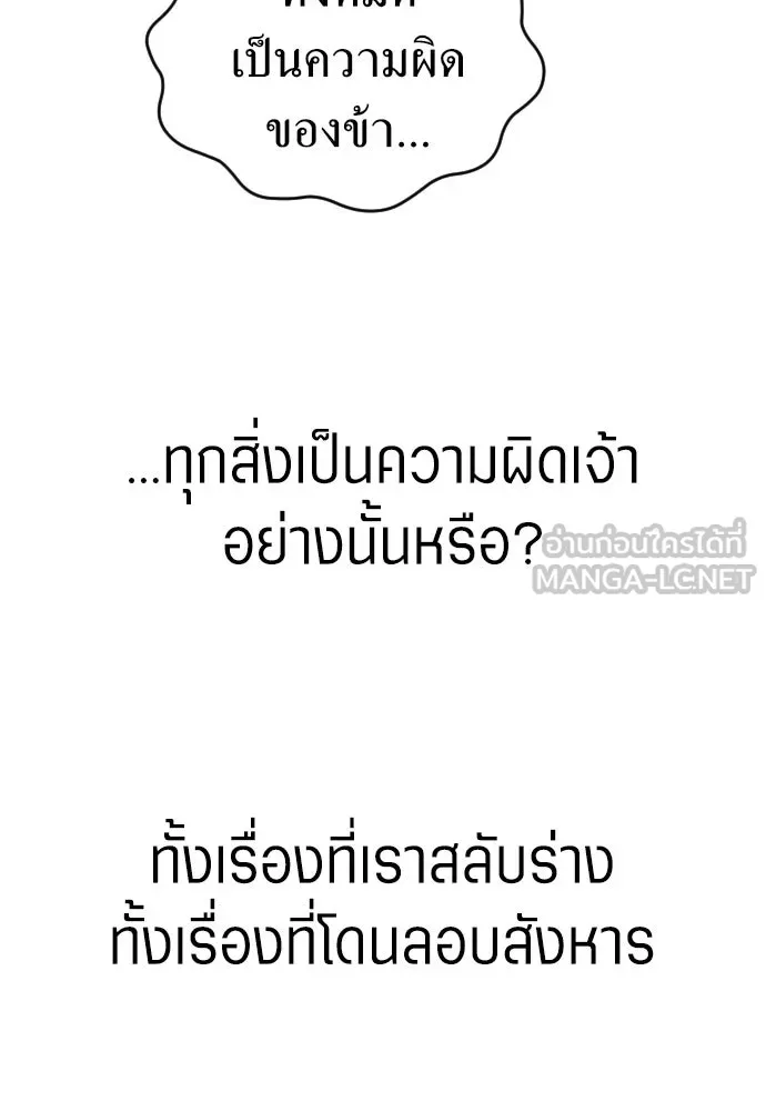 ชิงชีวิตพลิกลิขิตชะตา ตอนที่ ความเดิมก่อนหน้า รูปที่ 156
