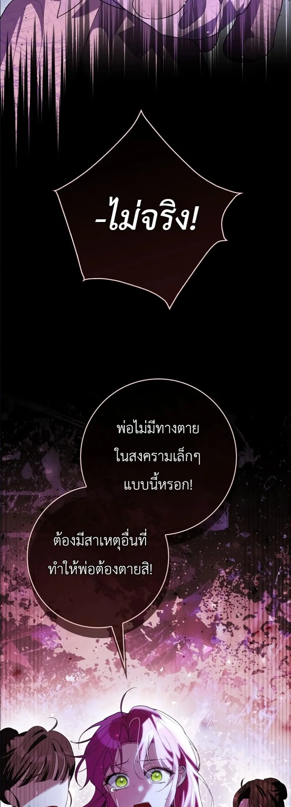 Manga-lc-com อ่านมังงะ อ่านการ์ตูน ออนไลน์ ฟรี I Will Save My Dad ตอนที่ 1 2 3 4 5 6 7 8 9 10 11 12 13 14 ฟรี ไม่มีโฆษณา Manga-lc - อ่าน มังงะ อ่าน การ์ตูน ออนไลน์ อ่านมังงะ ฟรี