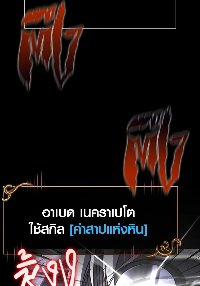 เอาชีวิตรอดในเกมฉบับคนเถื่อน ตอนที่ 150 พลิกสถานการณ์ รูปที่ 35
