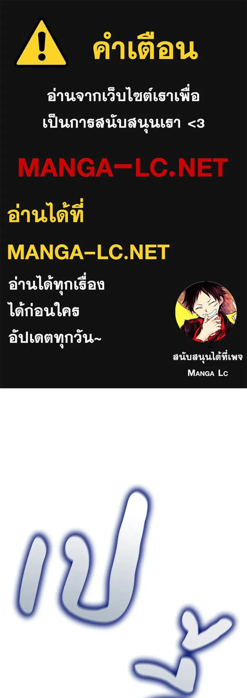 เกิดอีกทีเป็นว่าที่ประมุขลัทธิมาร ตอนที่ 125 รูปที่ 1