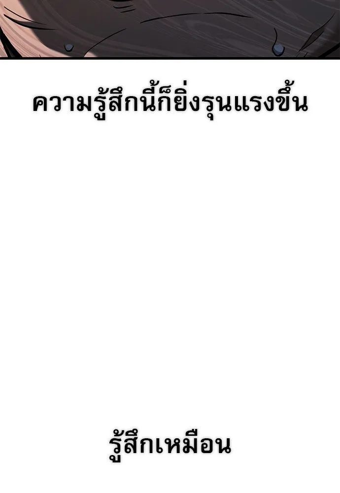 นักล่าฆ่าเพื่อรอด ตอนที่ 9 รูปที่ 100
