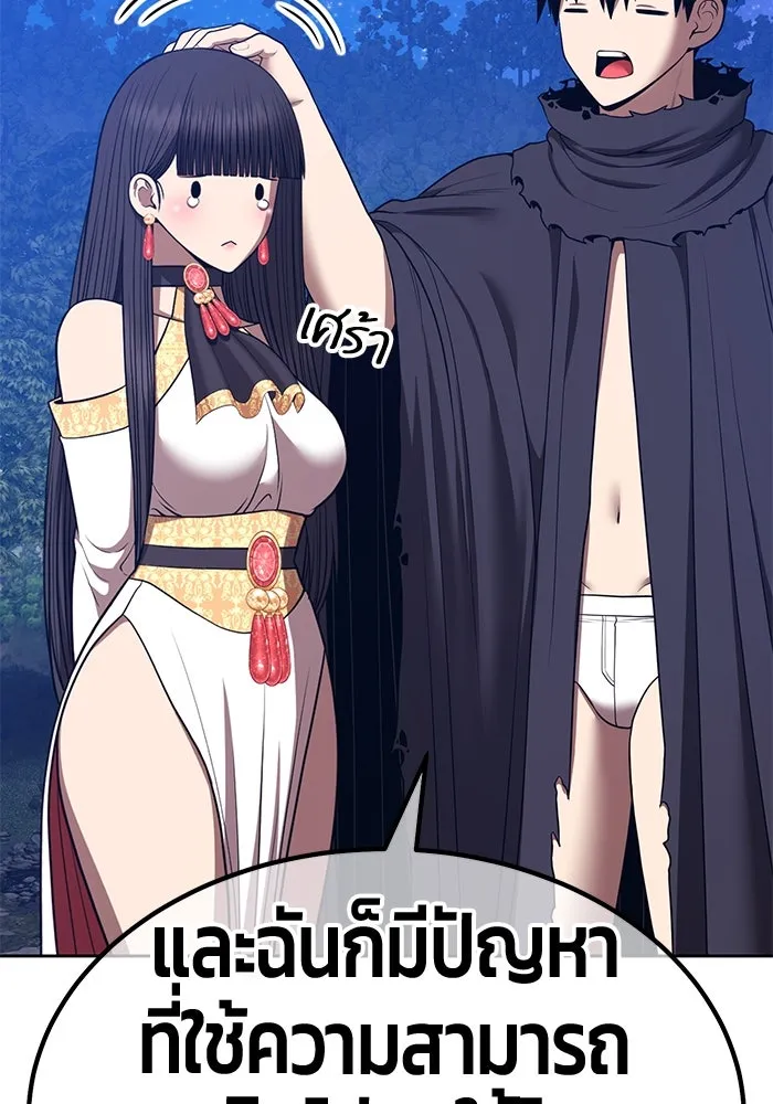 +99 ท่อนไม้พร้อมบวก ตอนที่ 56 ดิเมนชันอีตเตอร์ (4) รูปที่ 227