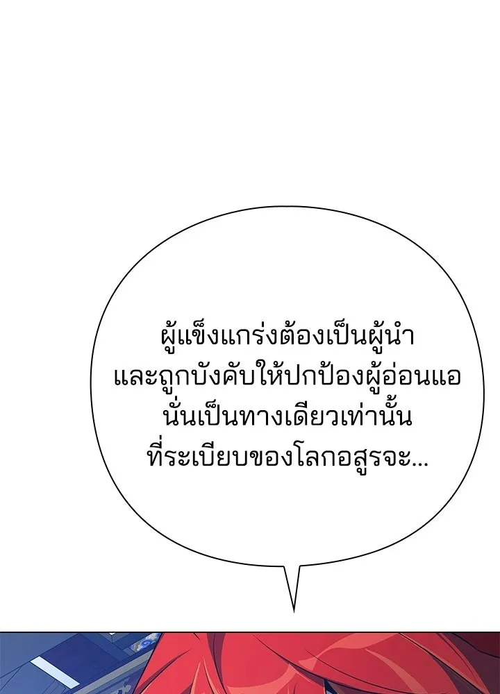 คืนแห่งโทแกบี ตอนที่ 124 รูปที่ 94