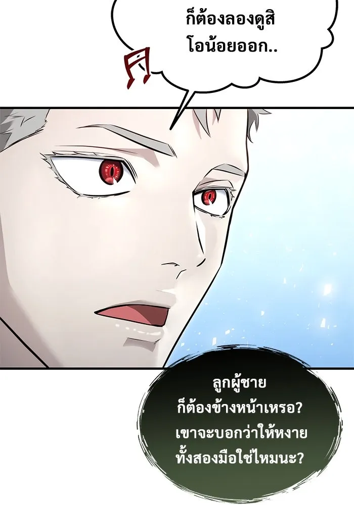 อูเร็ค มาซิโน่ ตอนที่ 3 โอน้อยออก รูปที่ 107