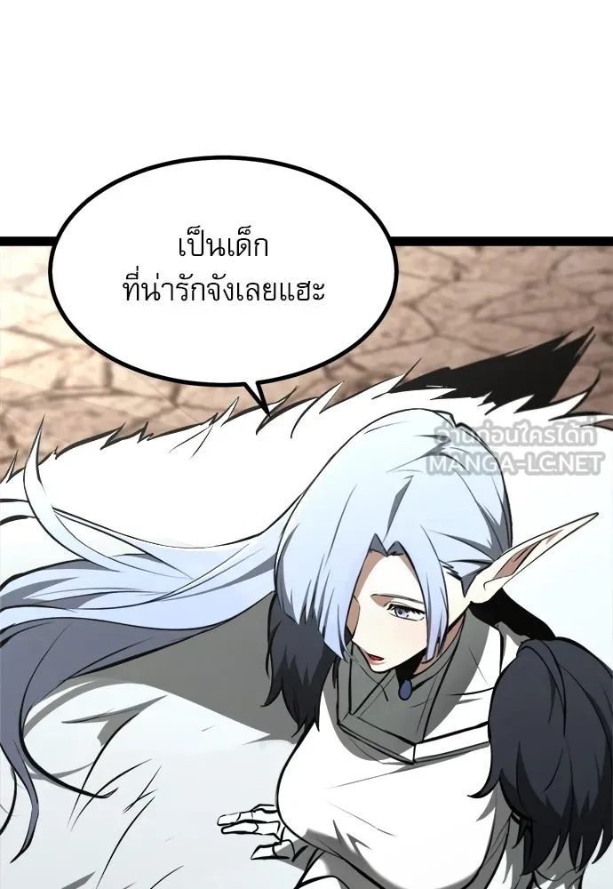 ก็อบลินเลเวล 999 ตอนที่ 6 รูปที่ 120