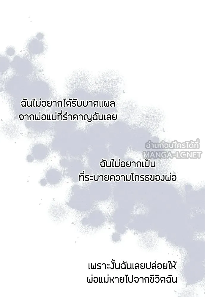 เป็นวัยรุ่นมันเหนื่อย ตอนที่ 95 รูปที่ 45