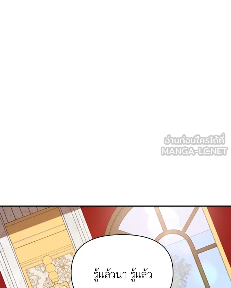 โอ้ ศัตรูที่รัก ตอนที่ 40 รูปที่ 87