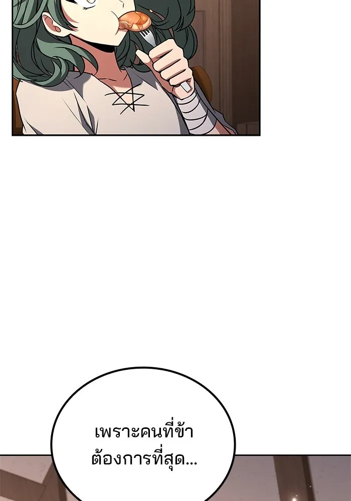 ครัวจอมเวท ตอนที่ 73 รูปที่ 101