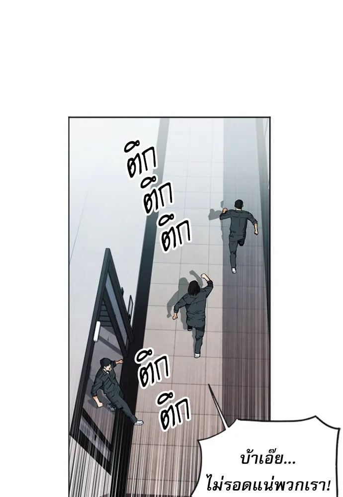 ดรูอิดแห่งสถานีโซล ตอนที่ 14 รูปที่ 149