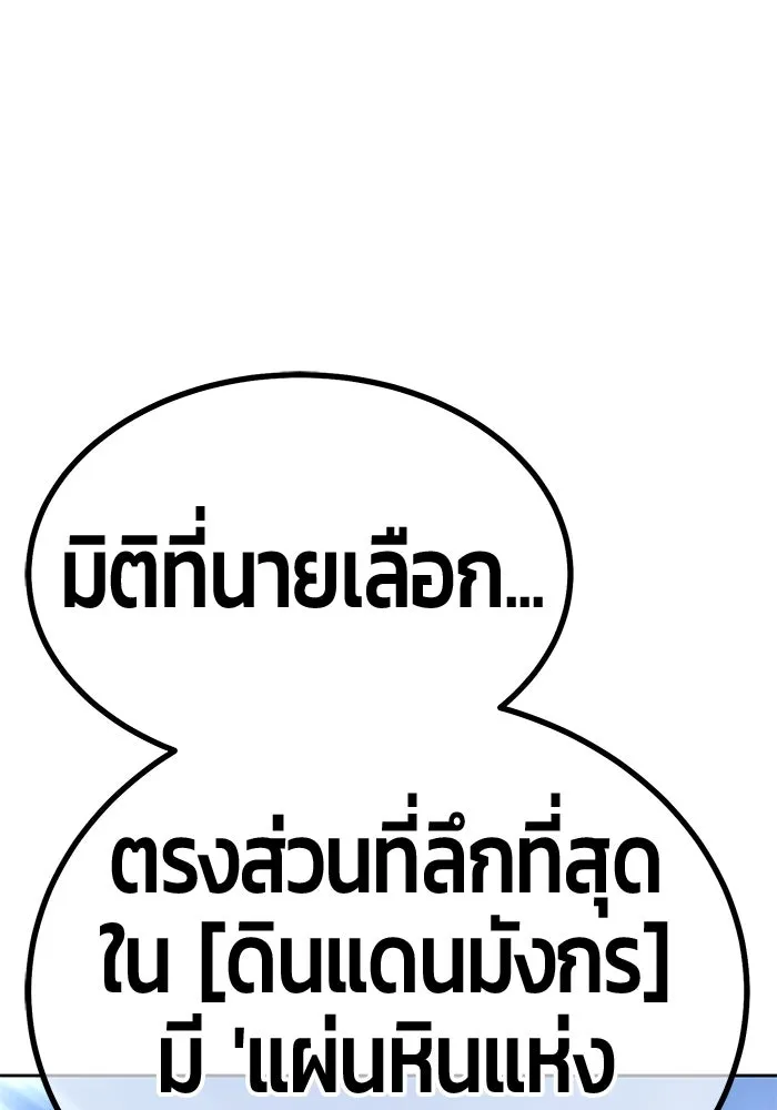 +99 ท่อนไม้พร้อมบวก ตอนที่ 6 ปนเปื้อน (1) รูปที่ 77