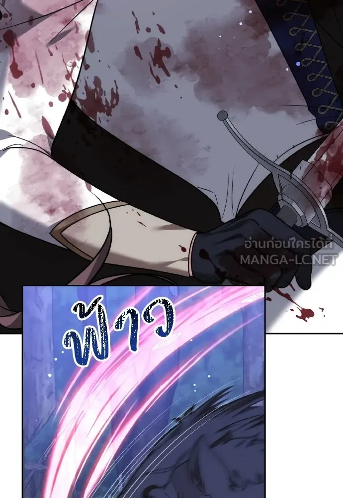 เหตุผลที่นางร้ายจับดาบ ตอนที่ 31 รูปที่ 120