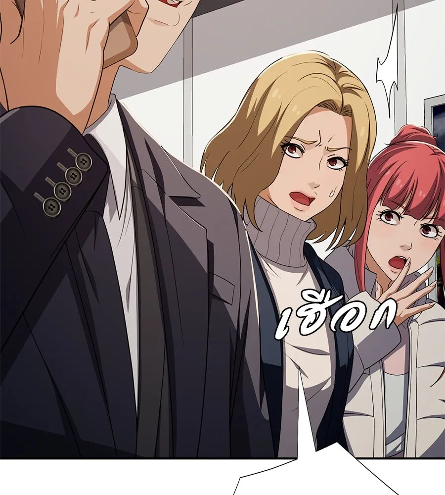 คอลเซ็นเตอร์เปลี่ยนชีวิต ตอนที่ 54 ใครคือราชา รูปที่ 127