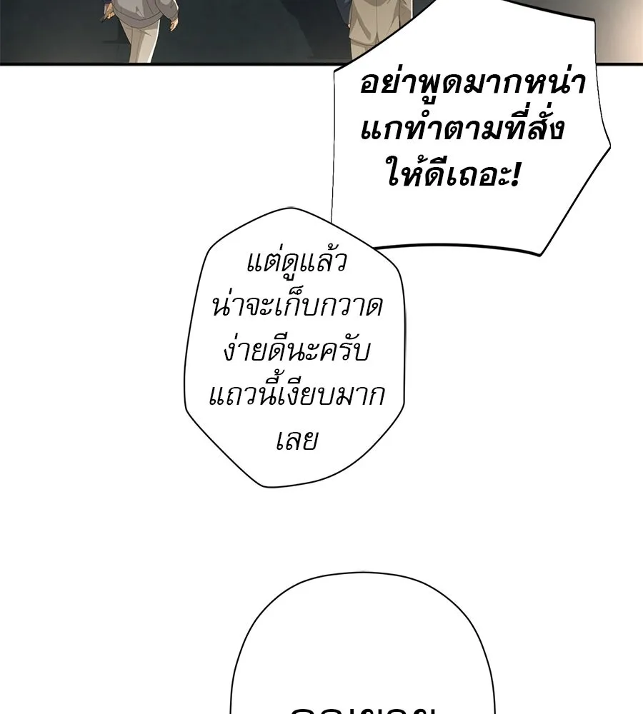 คอลเซ็นเตอร์เปลี่ยนชีวิต ตอนที่ 84 คืนตัดสินชะตาชีวิต รูปที่ 130
