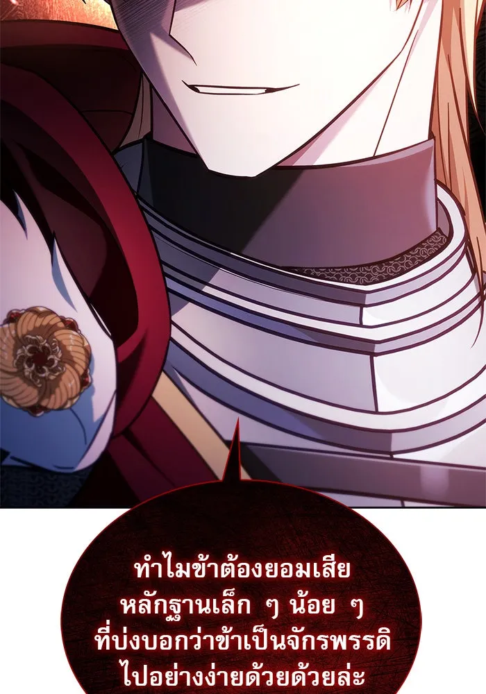 ผมไม่ได้เก่งอย่างที่คิด ตอนที่ 47 รูปที่ 130