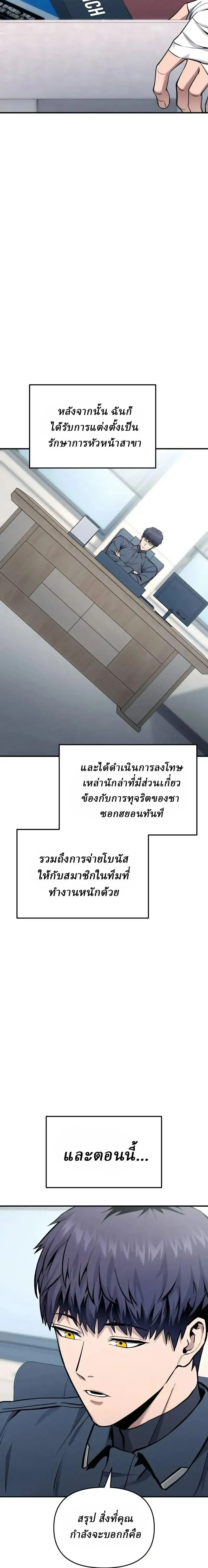 Nation-Class Dungeon Architect น_กออกแบบเขาวงกตระด_บชาต_ ตอนที่ ตอนที่ 20 รูปที่ 27