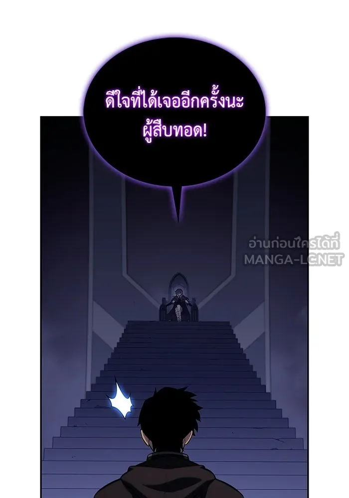 ลูกชายคนเล็กของดยุกคือมือสังหาร ตอนที่ 120 รูปที่ 33