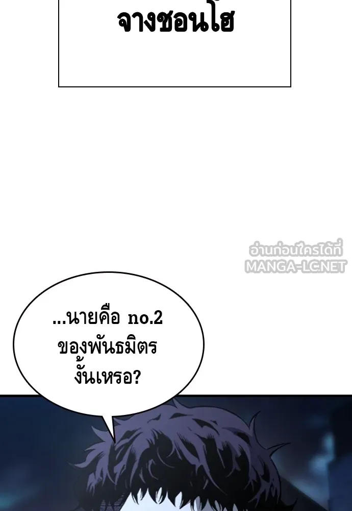 King Game ตอนที่ 77 ฮวังมูเจ (11) รูปที่ 57