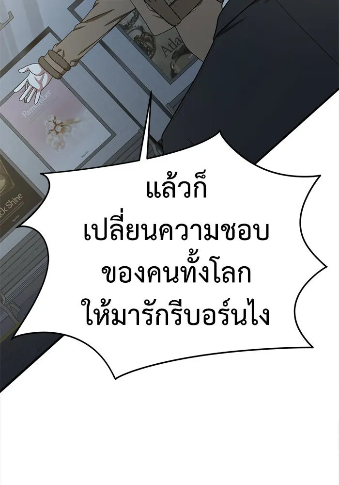 ช่วยเปลี่ยนฉันที ตอนที่ 139. ฮานายอง 12 รูปที่ 113