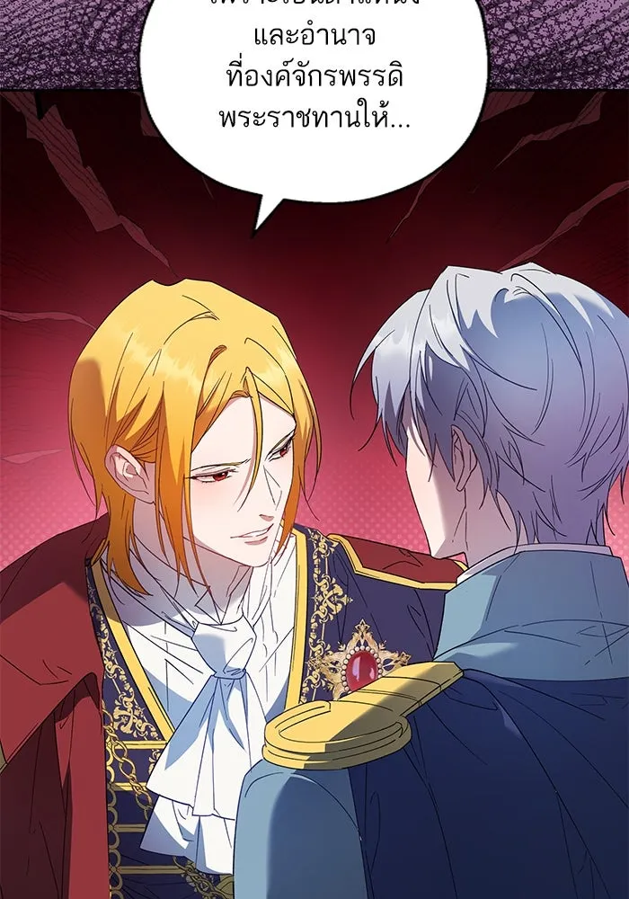 หวานใจสุดโหดโหมดเชื่อง ตอนที่ 71 รูปที่ 28