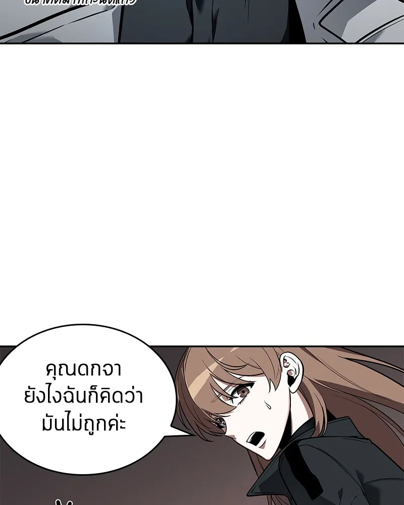 Omniscient Reader อ่านชะตาวันสิ้นโลก ตอนที่ 19 เอกลักษณ์ (5) รูปที่ 71