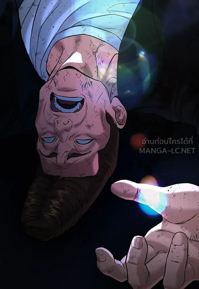 คูเซรา ตอนที่ 51 รูปที่ 232