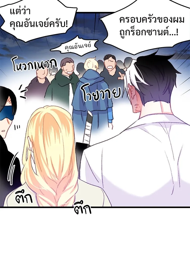 Bring the Love ตอนที่ 66 รูปที่ 50