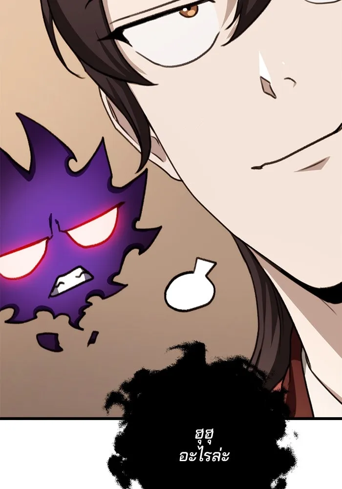 ดาบแห่งจักรพรรดิ ตอนที่ 43 รูปที่ 116