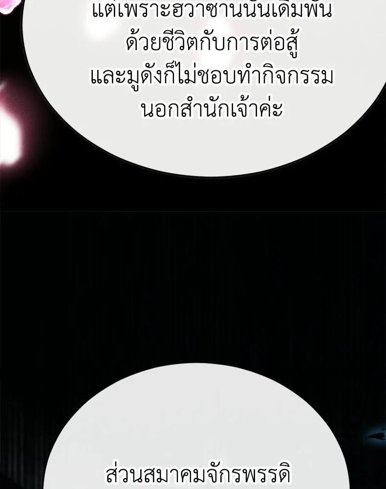 กำปั้นราชันคืนชีพ ตอนที่ 25 รูปที่ 56