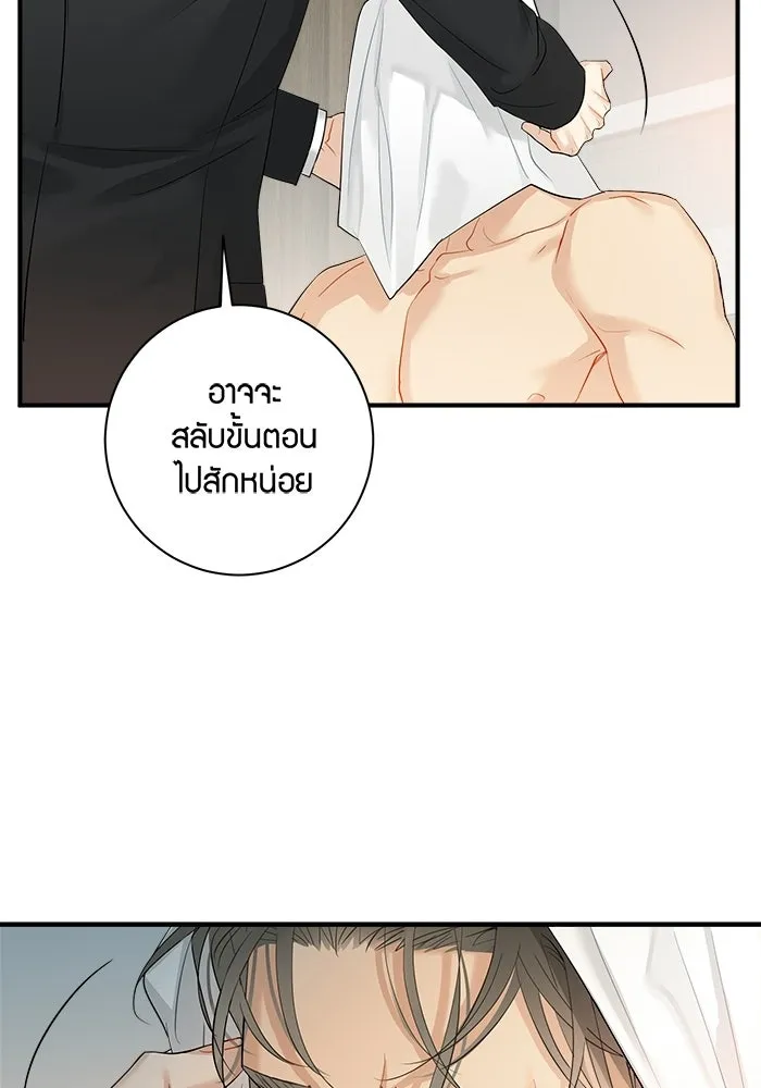 Good Gosh Daddy ตอนที่ 38 คนแรกและคนสุดท้าย รูปที่ 64