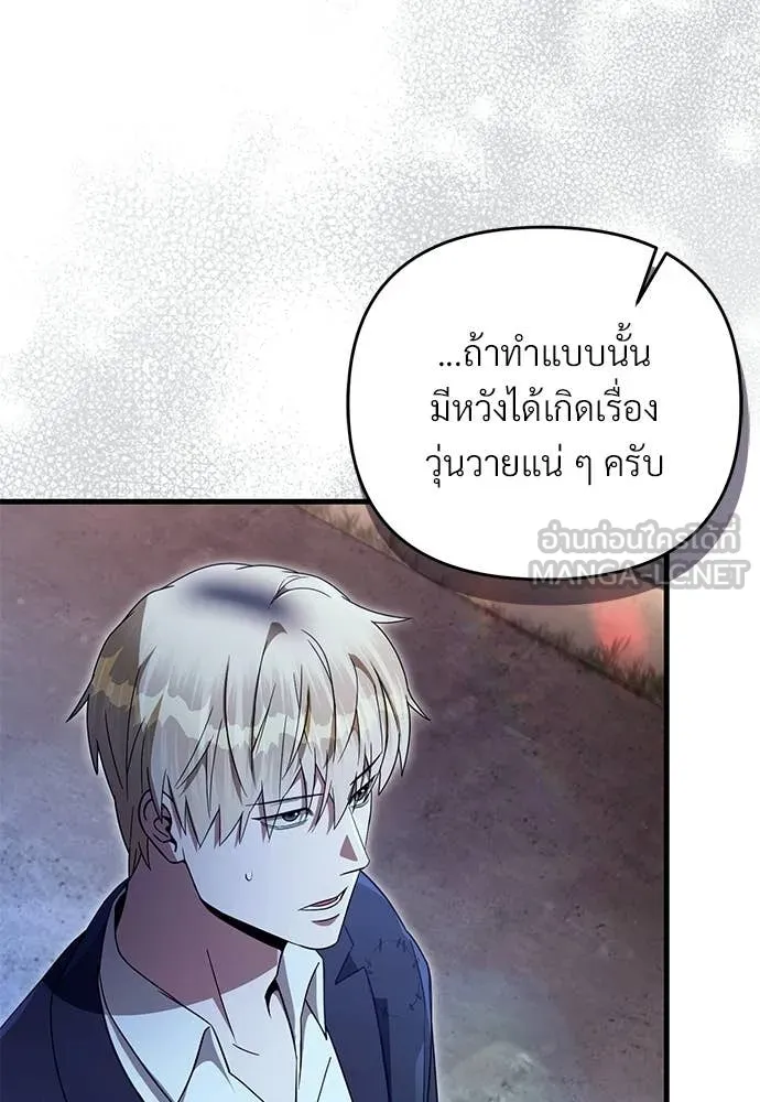 เชื่อเถอะ ฉันเป็นฮัน ตอนที่ 72 รูปที่ 110