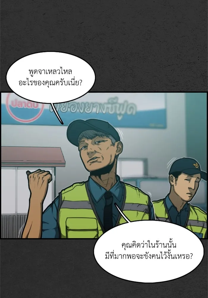 ตกศพสยอง ตอนที่ 2 รูปที่ 116