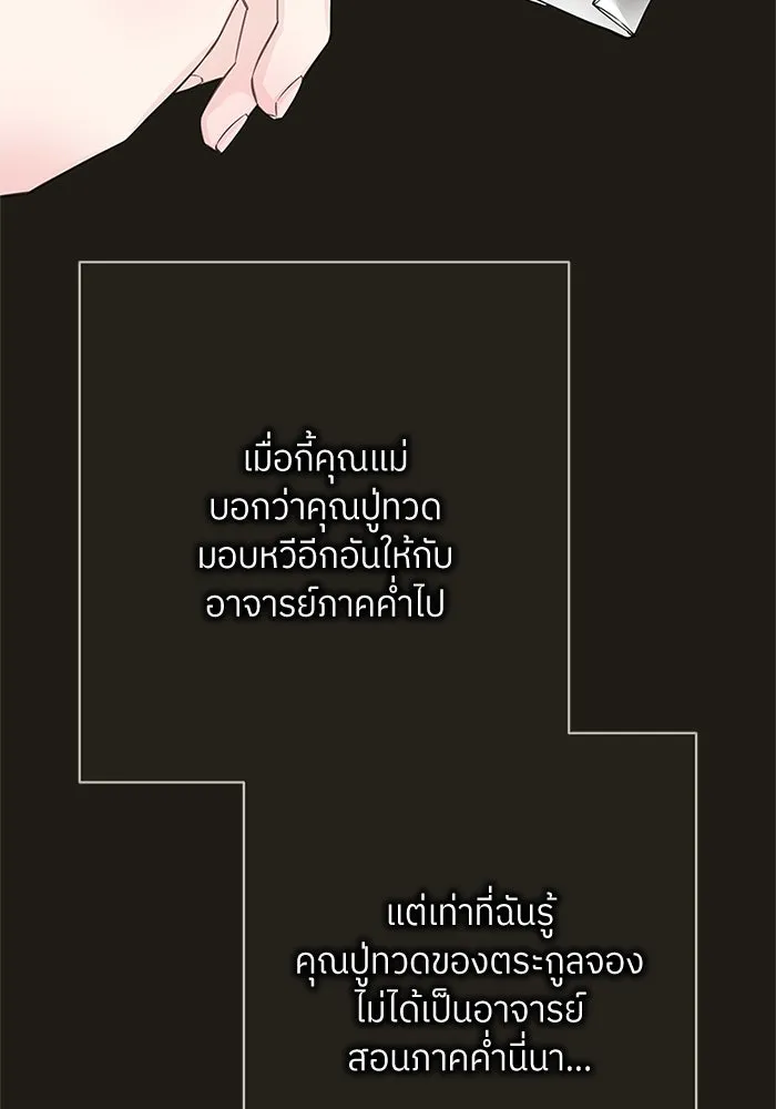 สลับรัก สลับชะตา ตอนที่ 35 รูปที่ 68