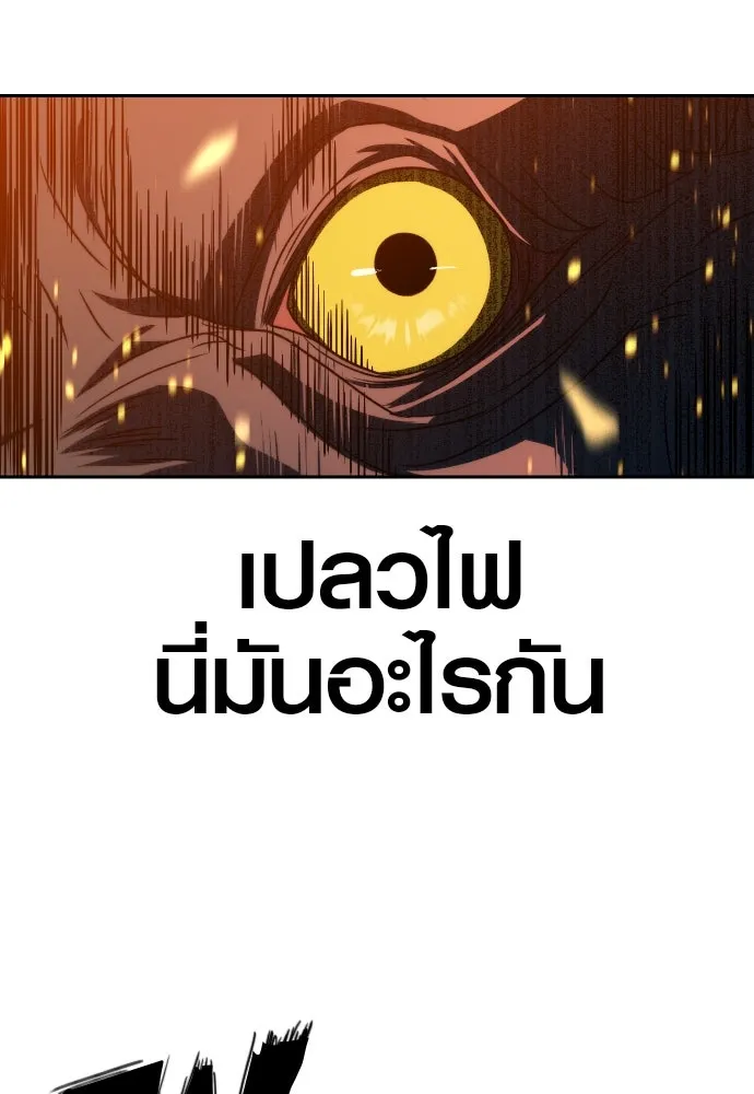 นักรบแช่แข็ง ตอนที่ 29 รูปที่ 89