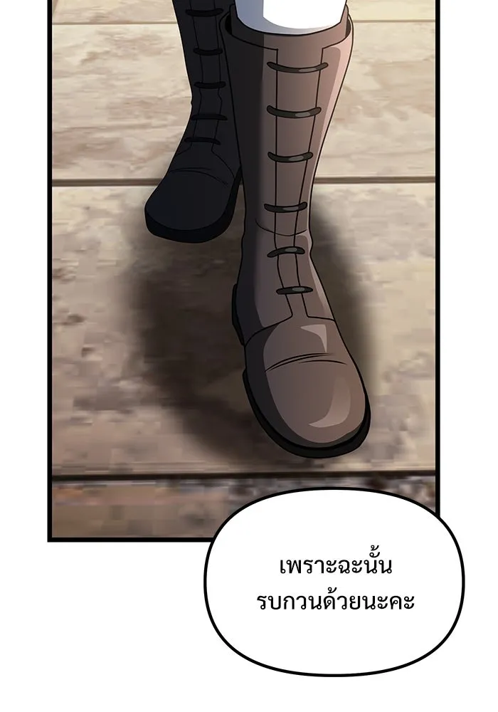 อัศวินดำล่าท้าเวลา ตอนที่ 33 รูปที่ 26