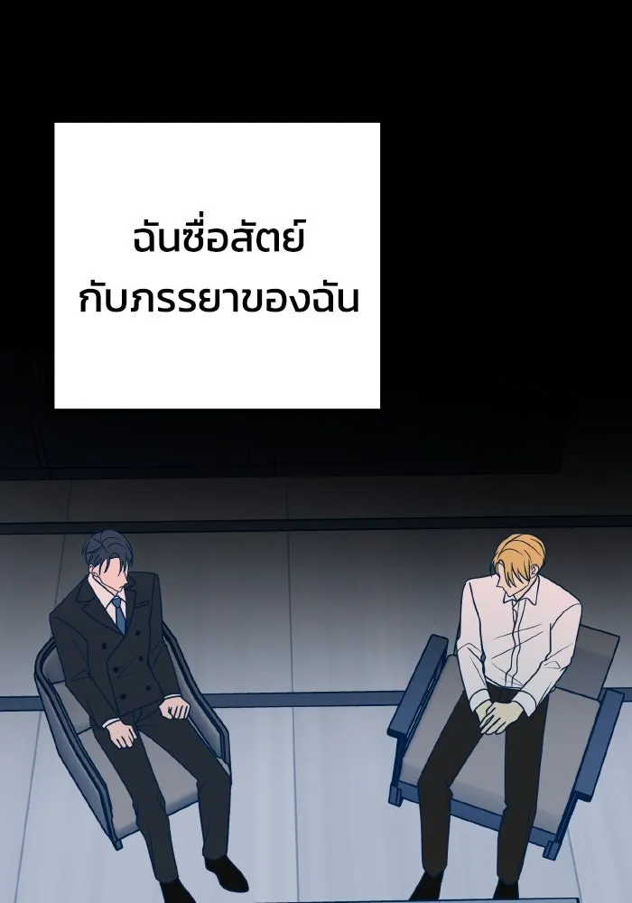 รักนี้ไม่มีรีไซเคิล ตอนที่ 34 รูปที่ 134