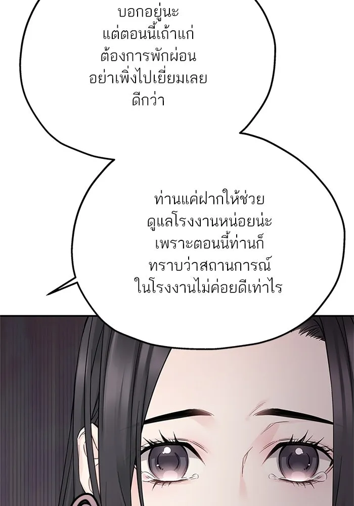 สลับรัก สลับชะตา ตอนที่ 30 รูปที่ 28