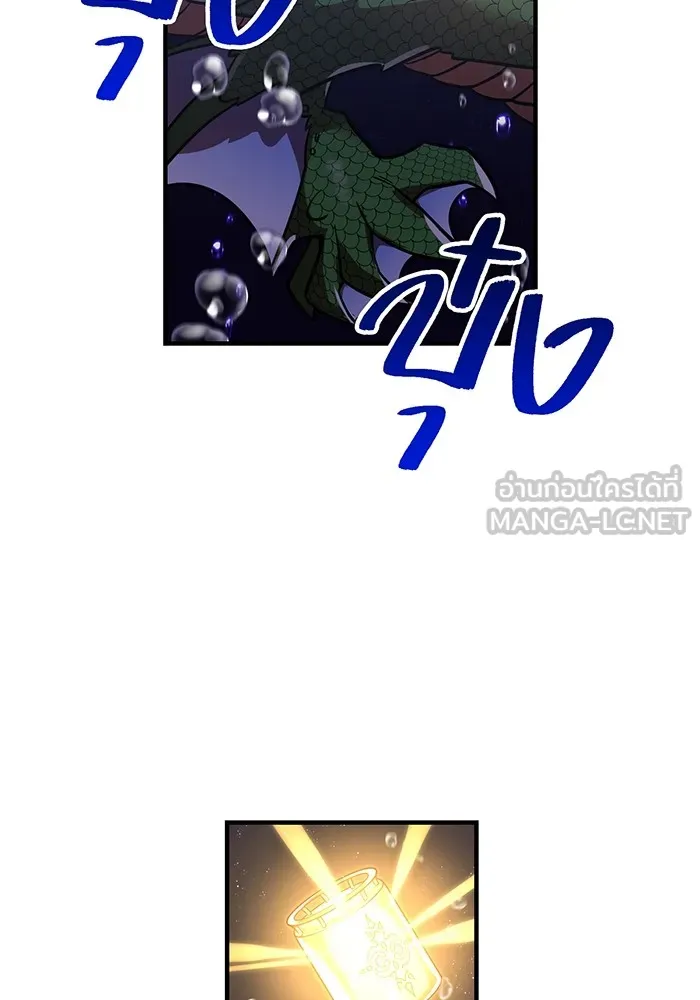 เพลเยอร์เลือดเทวะ ตอนที่ 61 ผู้ที่ไม่มี รูปที่ 96