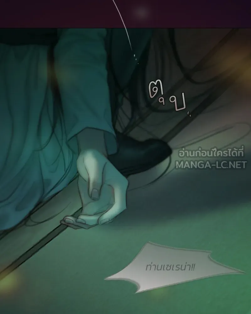 เซเรน่า ตอนที่ 131 รูปที่ 120