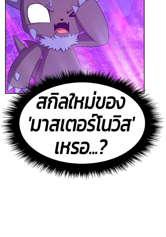 +99 ท่อนไม้พร้อมบวก ตอนที่ 20 รูปที่ 109