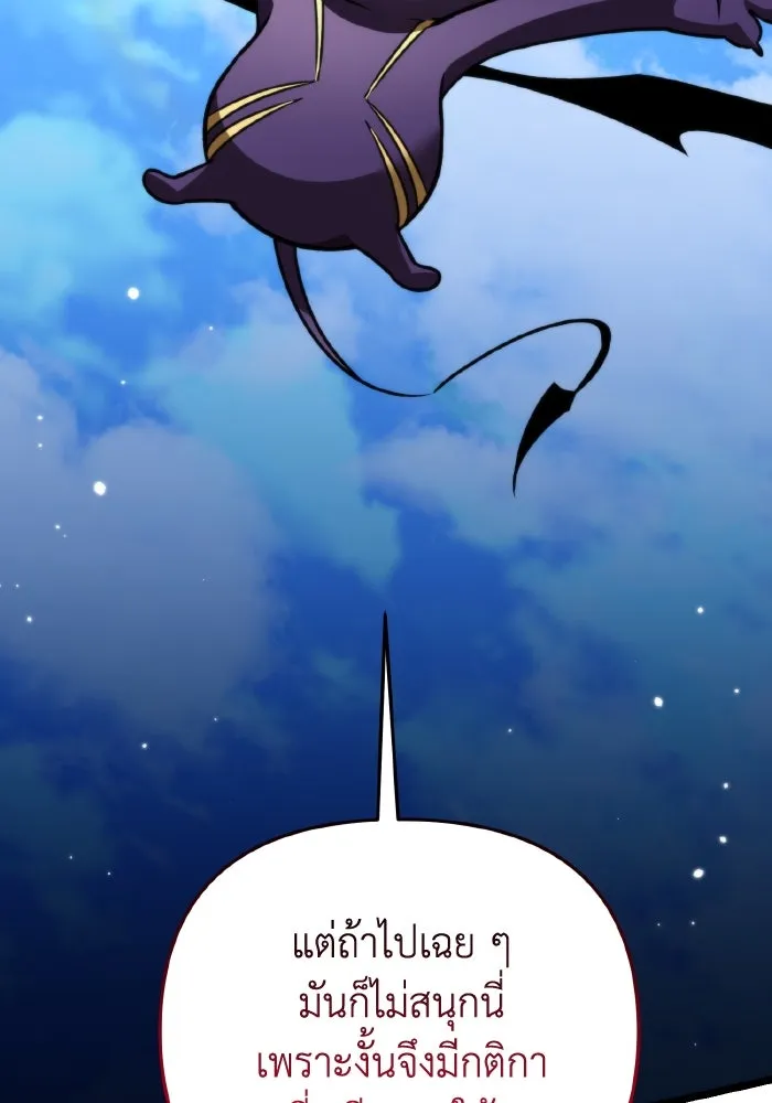 การแข่งขันของผู้เกิดใหม่ ตอนที่ 25 รูปที่ 130