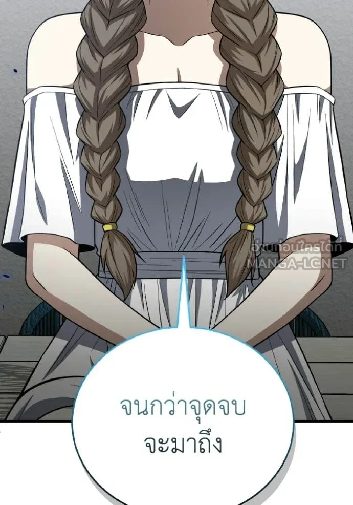 อัจฉริยะนอกคอก ตอนที่ 140 รูปที่ 133