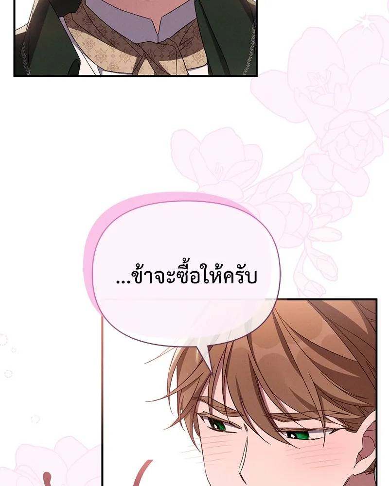 โอ้ ศัตรูที่รัก ตอนที่ 84 รูปที่ 71