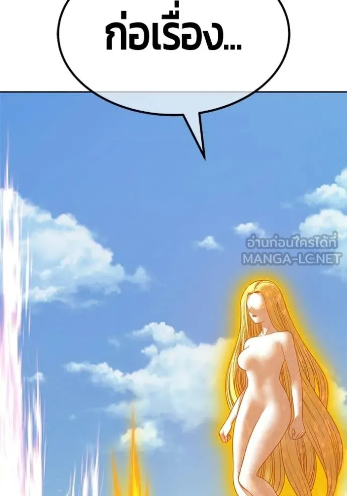 +99 ท่อนไม้ ตอนที่ 177 รูปที่ 82