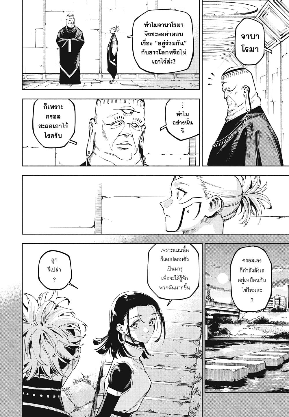 Manga-lc-com อ่านมังงะ อ่านการ์ตูน ออนไลน์ ฟรี Jujutsu Kaisen Modulo ตอนที่ 1 2 3 4 5 6 7 8 9 10 11 12 13 14 ฟรี ไม่มีโฆษณา Manga-lc - อ่าน มังงะ อ่าน การ์ตูน ออนไลน์ อ่านมังงะ ฟรี