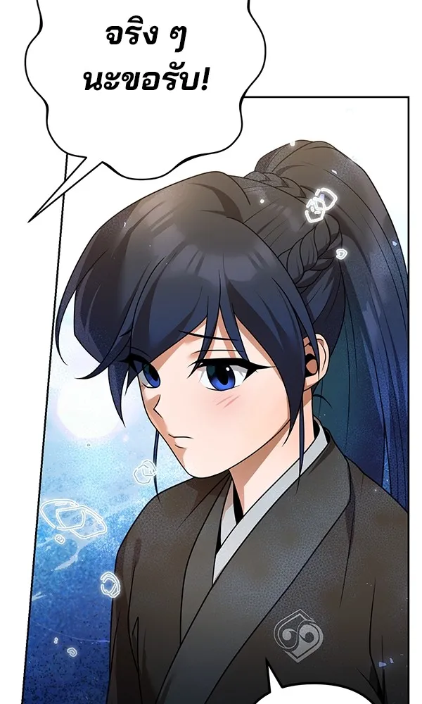 พอแล้วขันที อยากมีเจ้าโลก ตอนที่ 22 รูปที่ 25