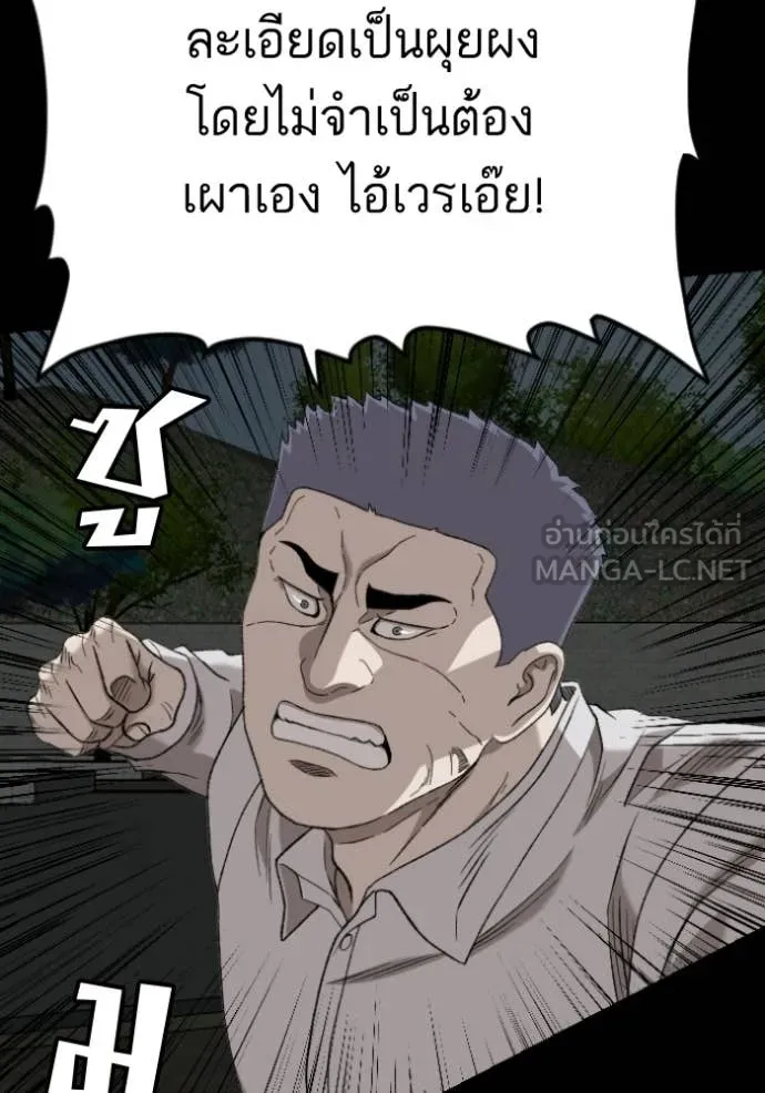 BAD GUY ตอนที่ 274 รูปที่ 92